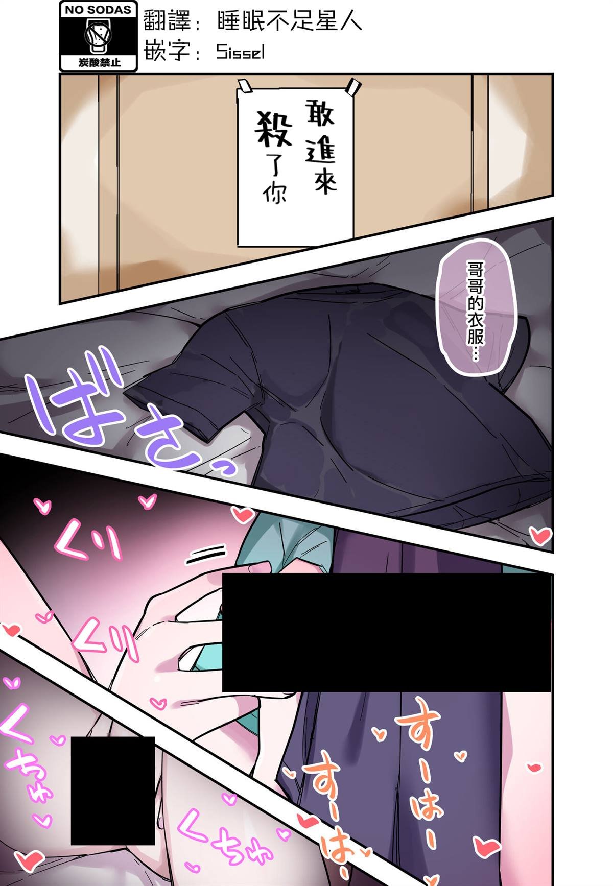 第2.5话
