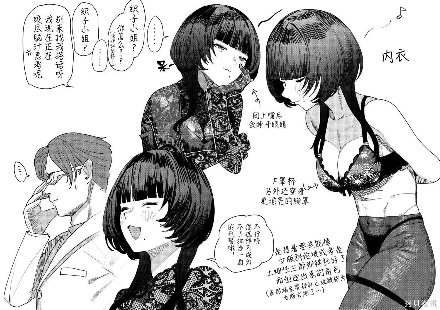 第3.5话