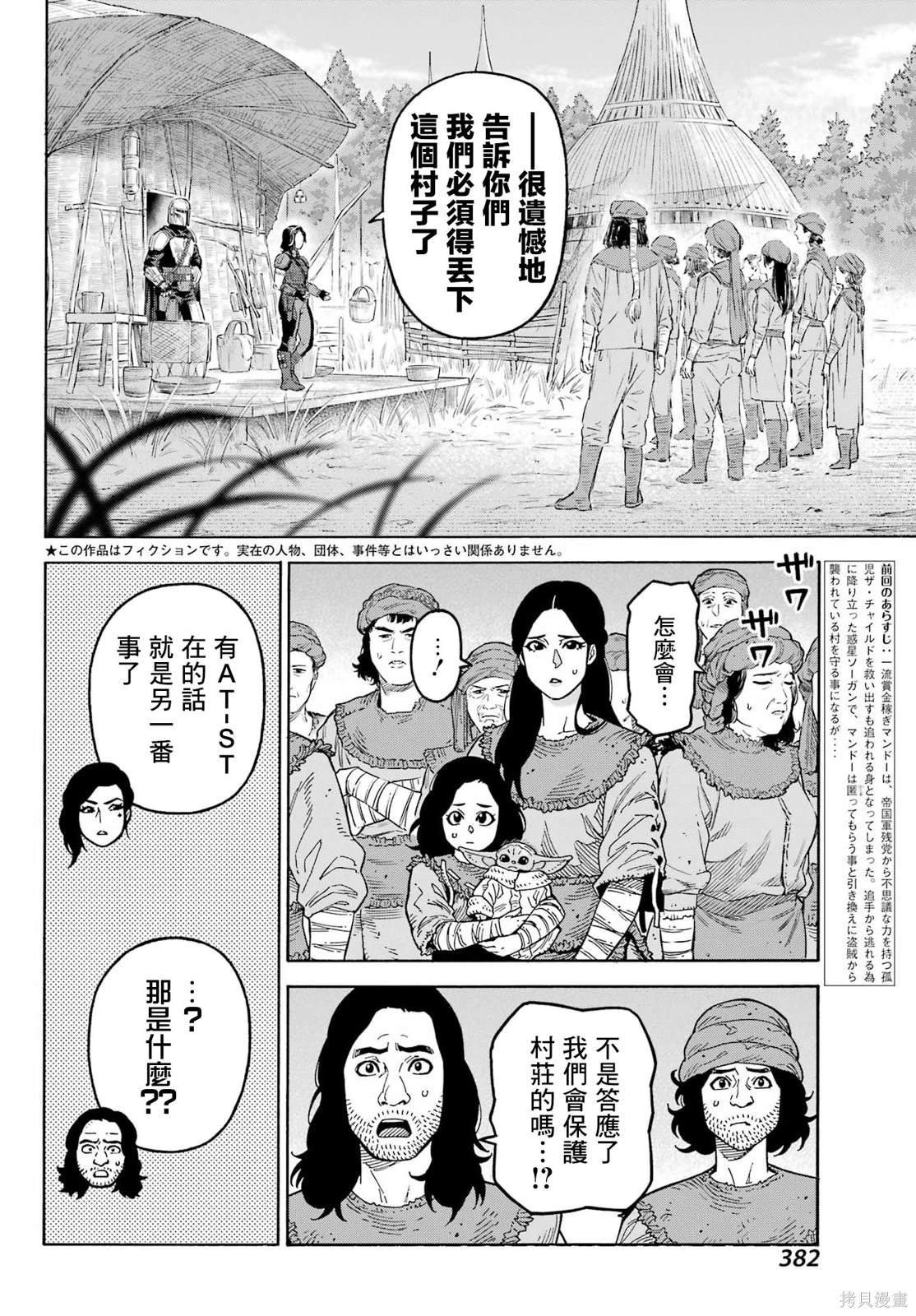 第11.1话