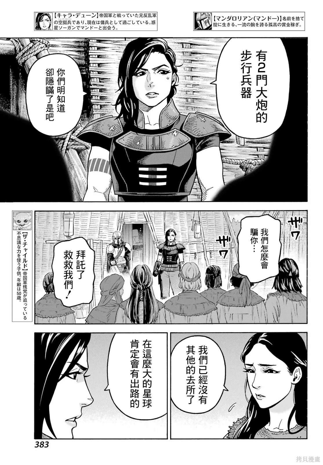 第11.1话