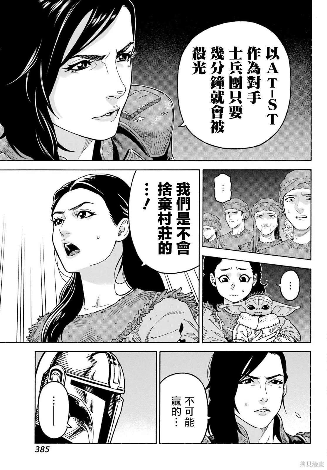 第11.1话