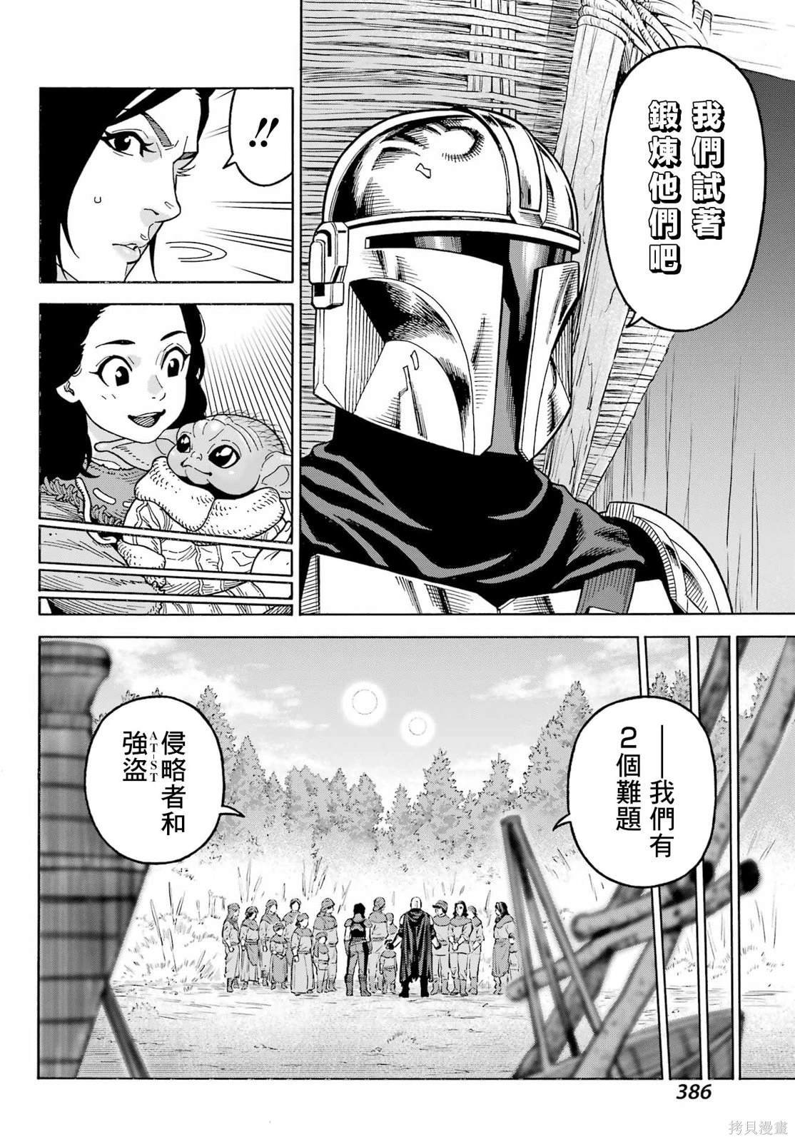第11.1话