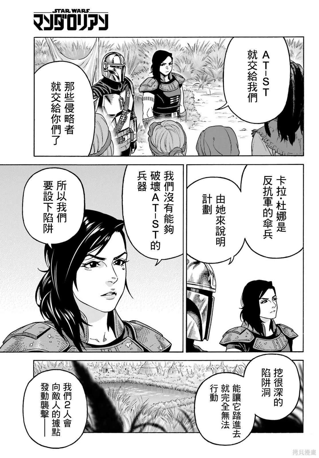 第11.1话