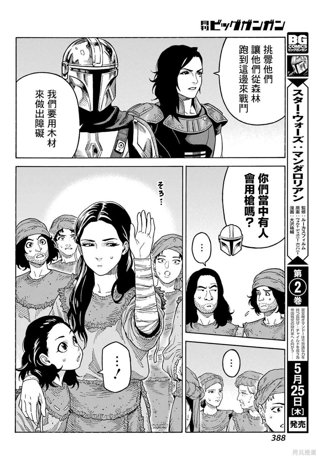 第11.1话