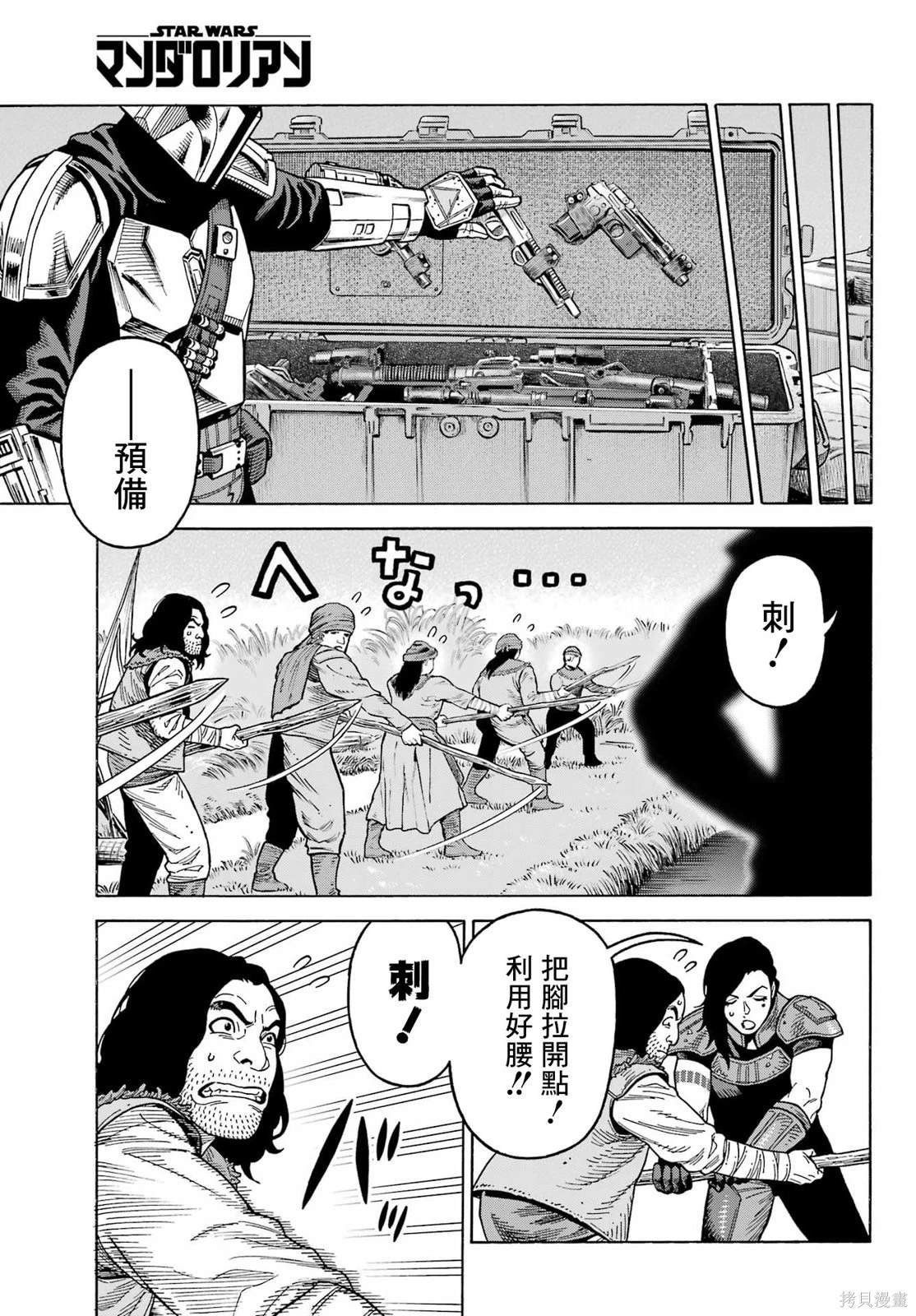 第11.1话