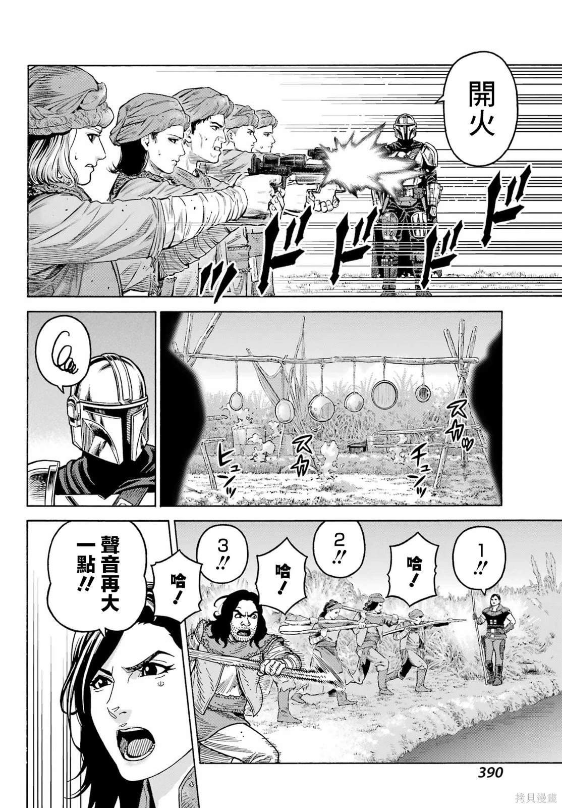 第11.1话