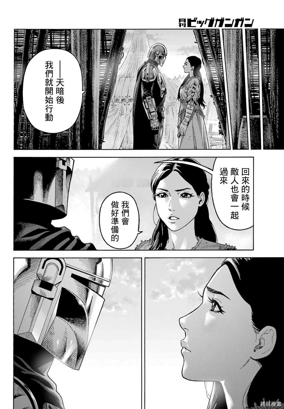 第11.1话