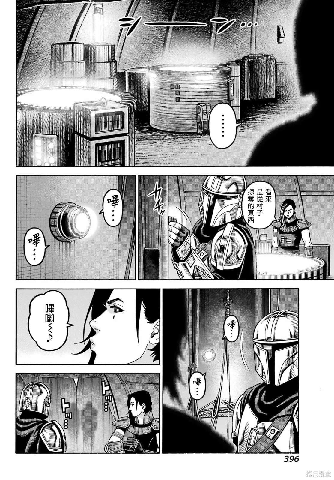 第11.1话