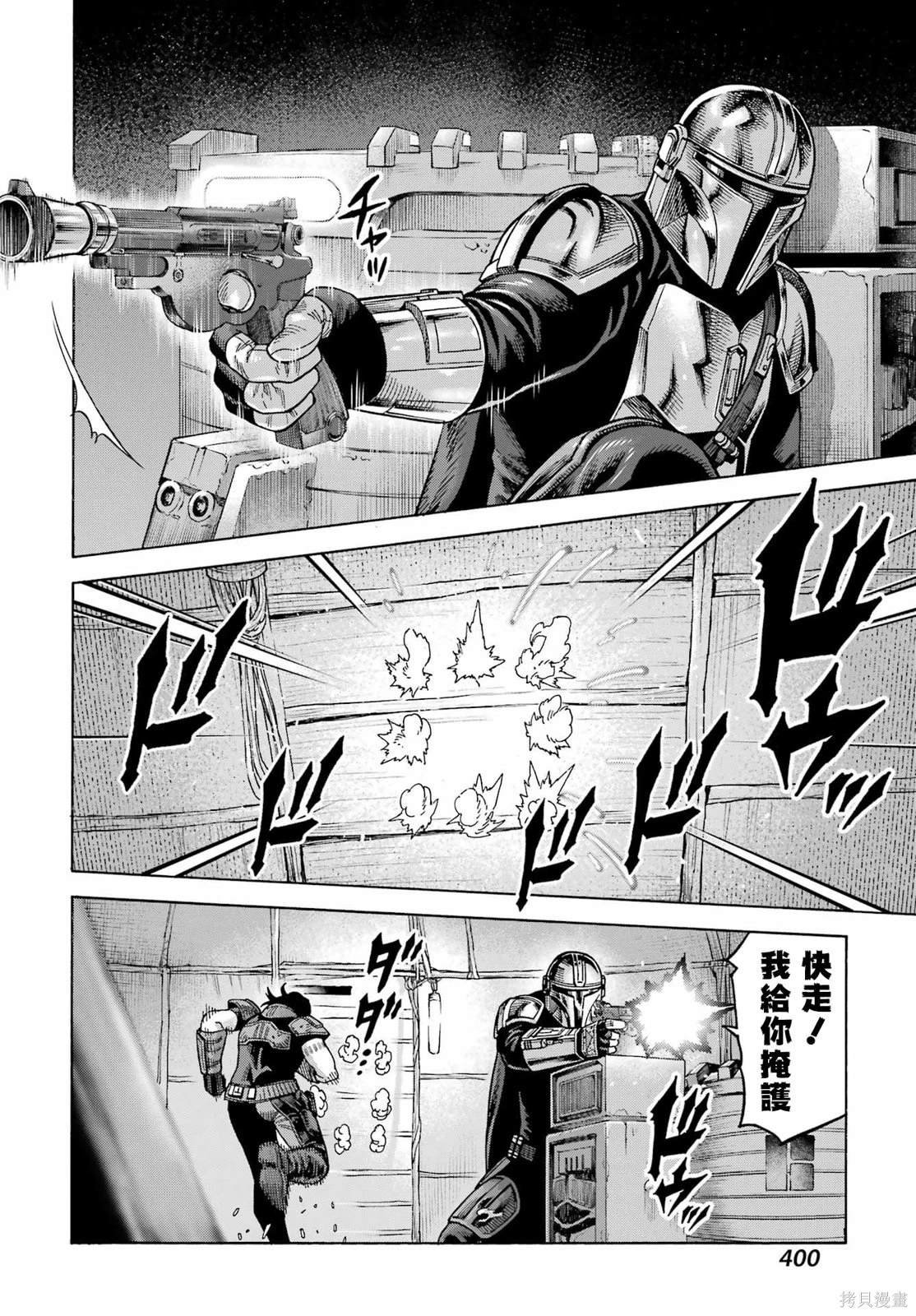 第11.1话