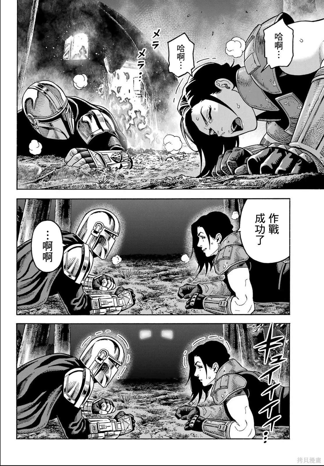 第11.1话