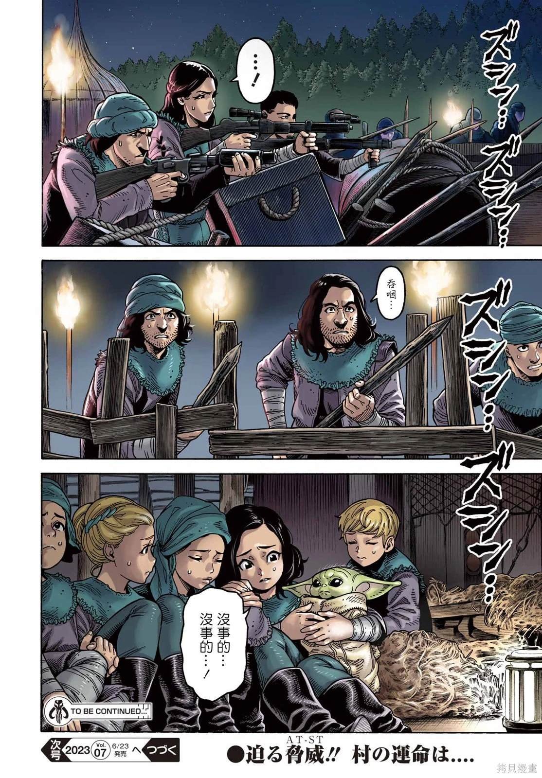 第11.1话