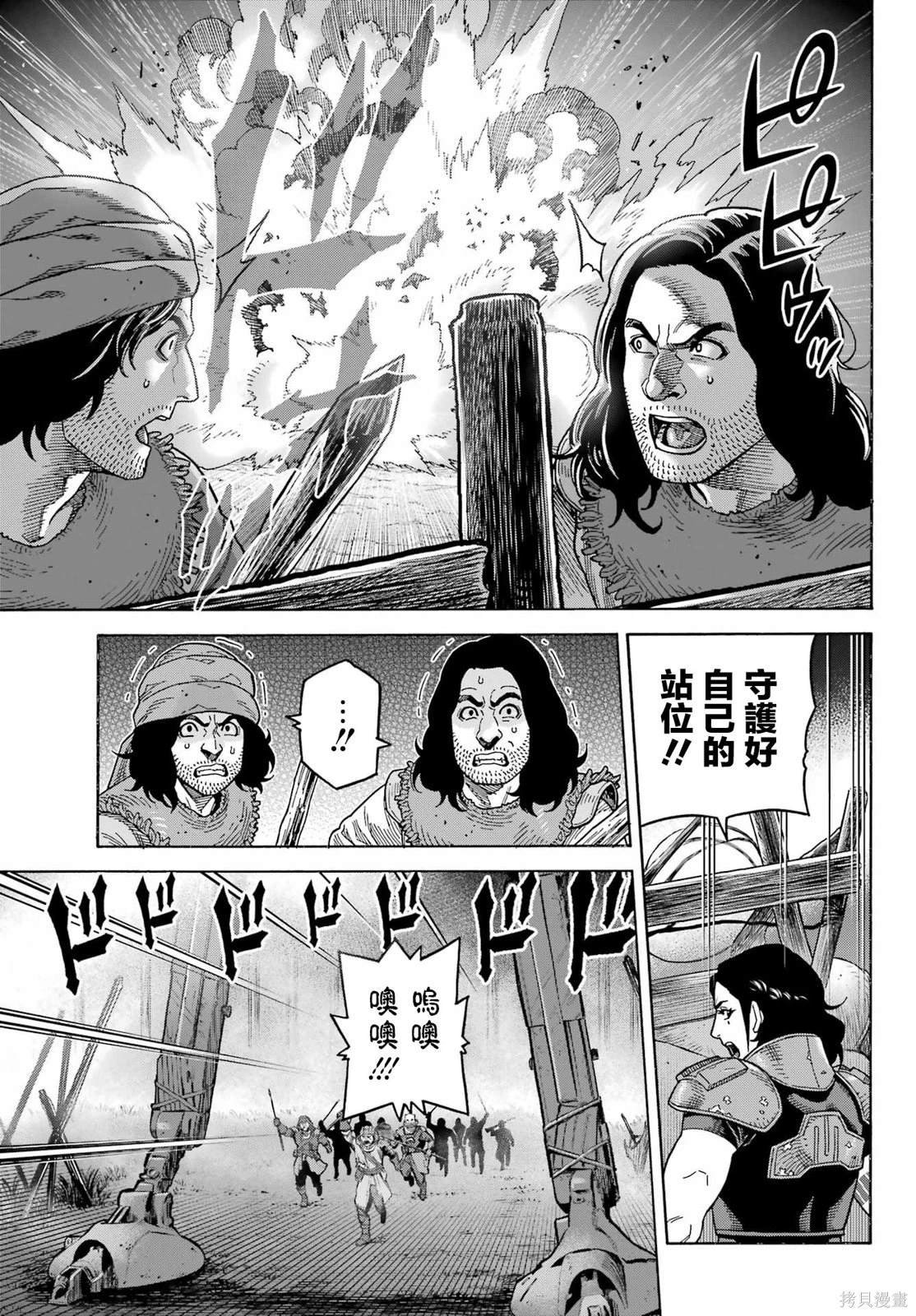第11.2话