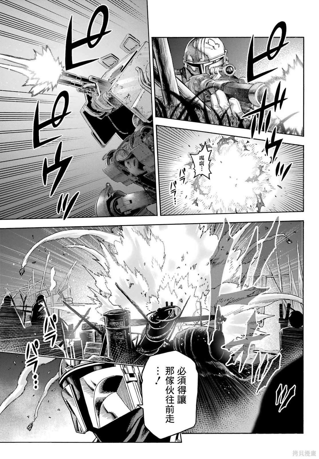 第11.2话