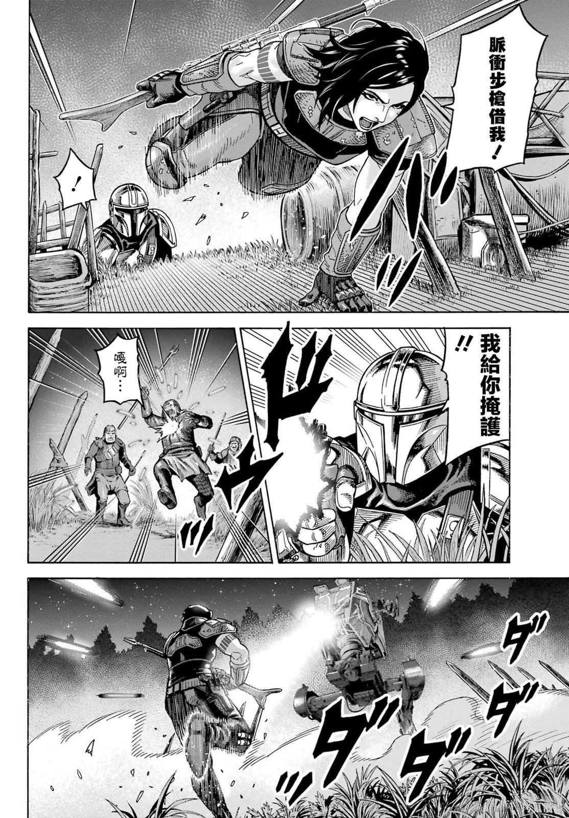 第11.2话