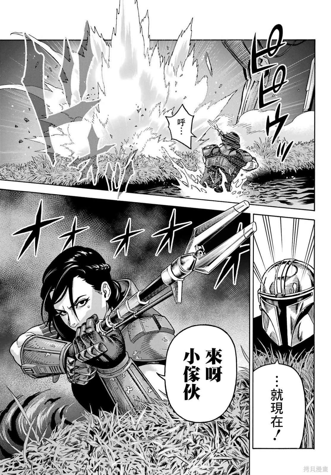 第11.2话