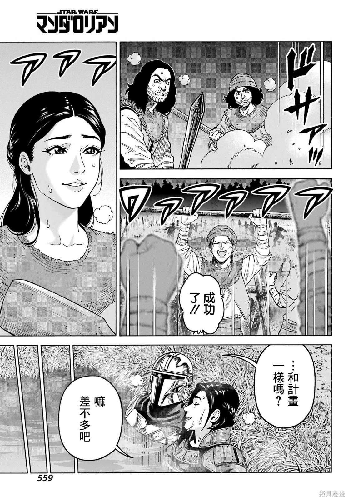 第11.2话