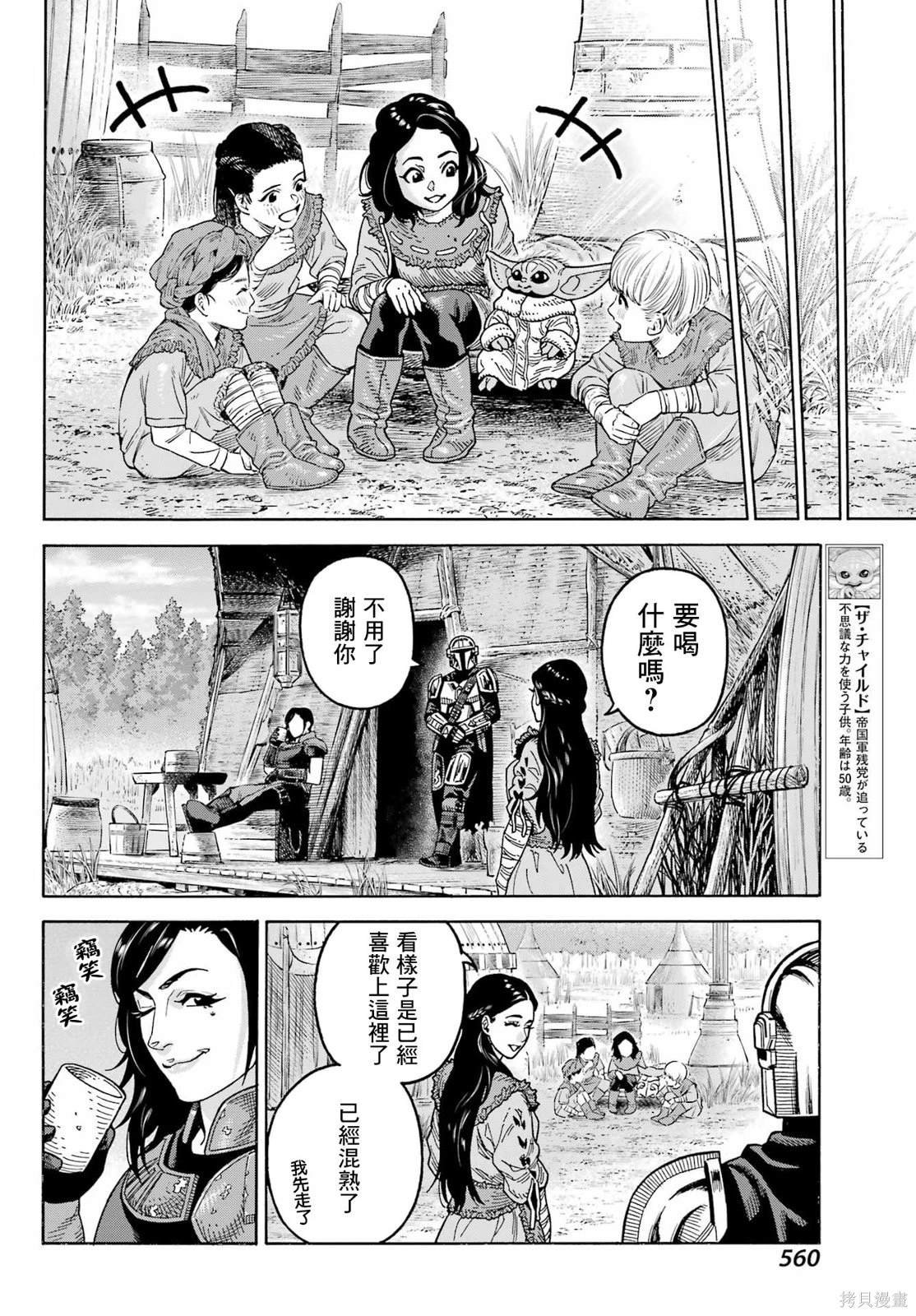 第11.2话