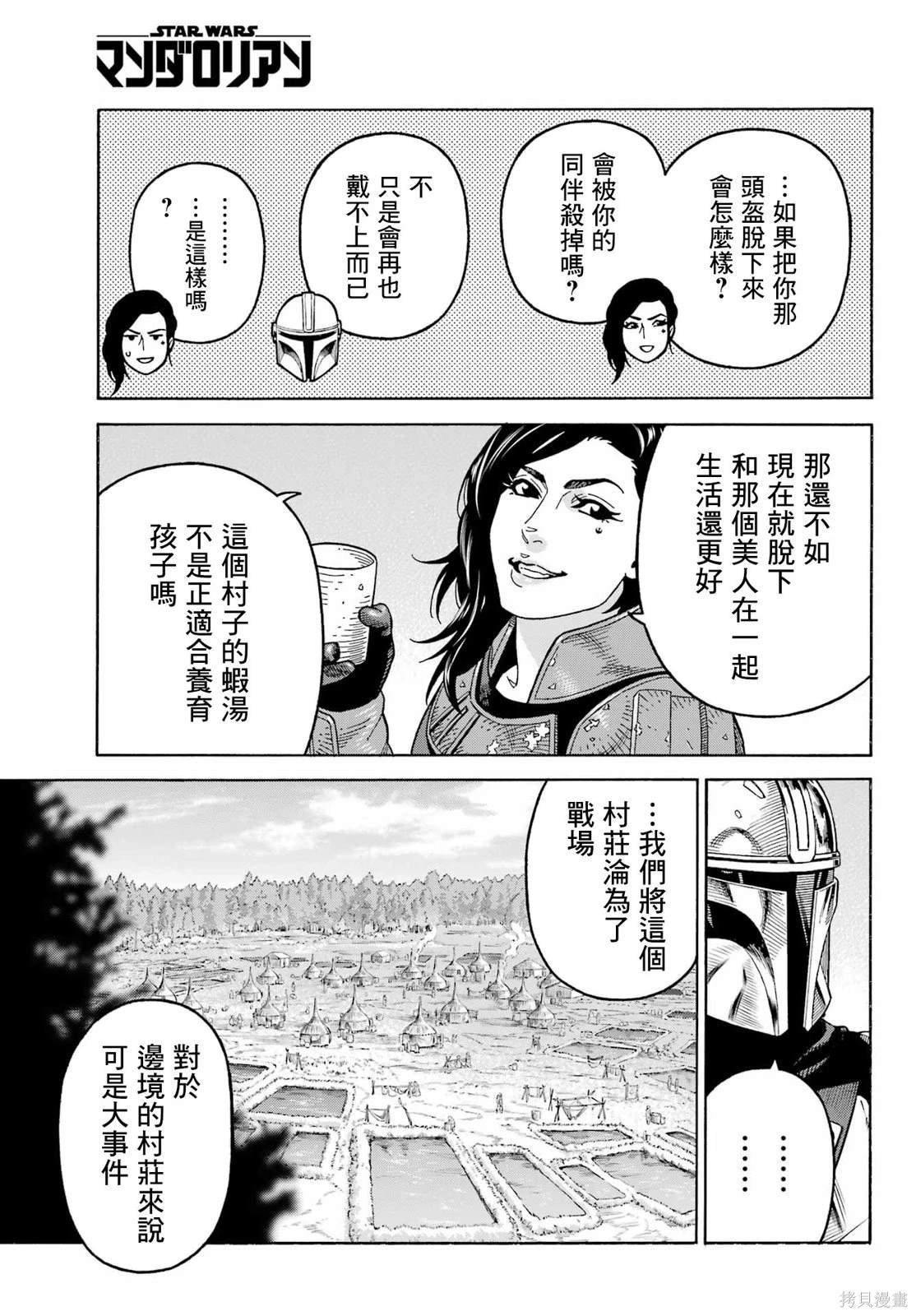 第11.2话