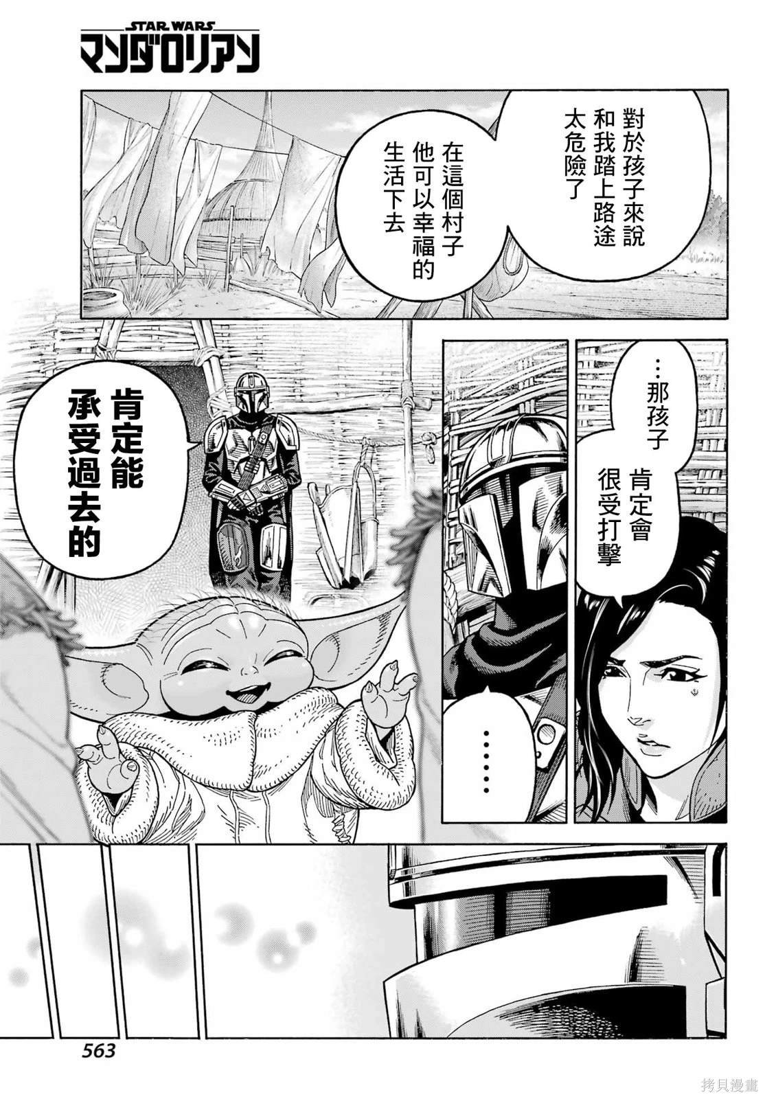 第11.2话