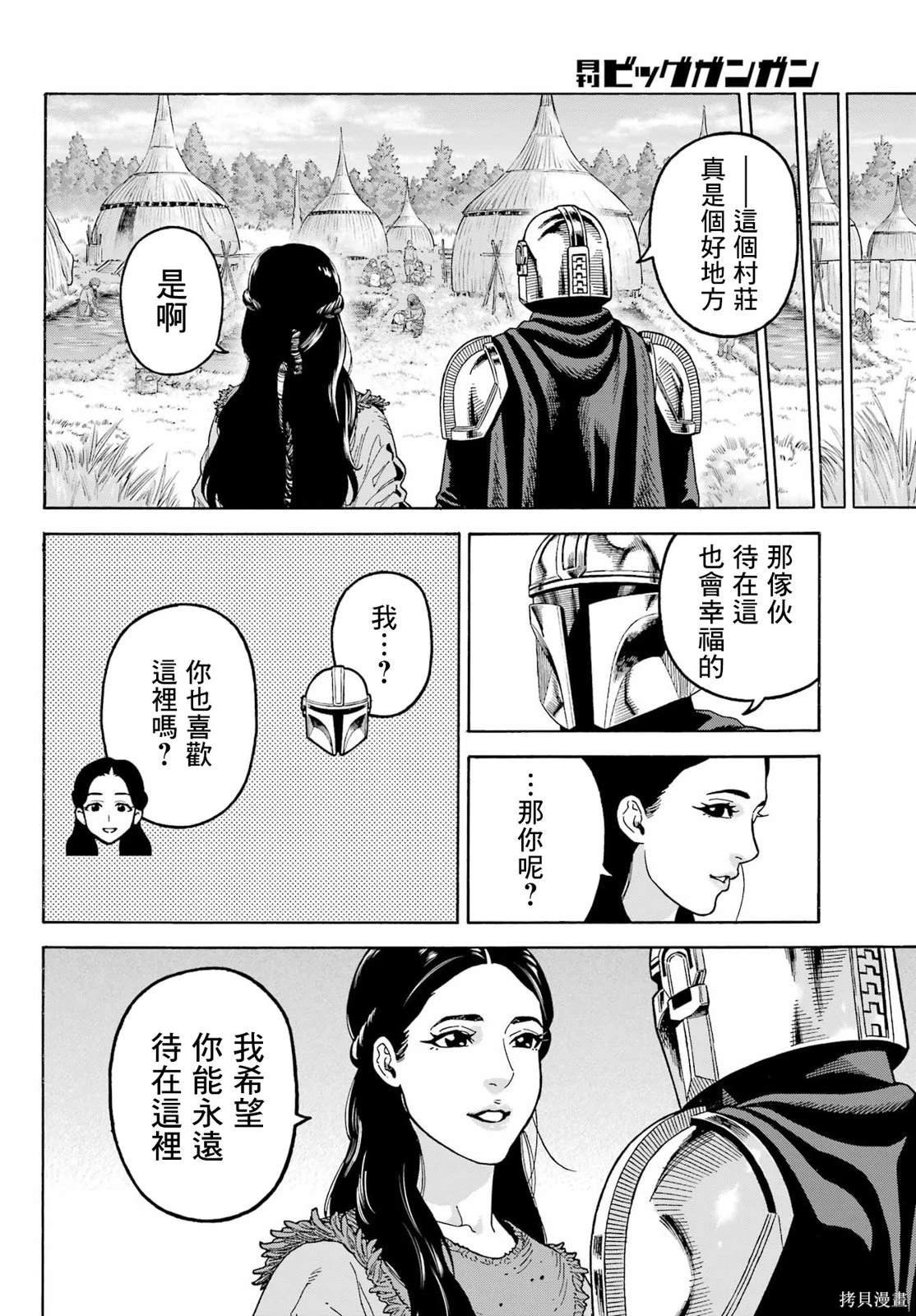 第11.2话