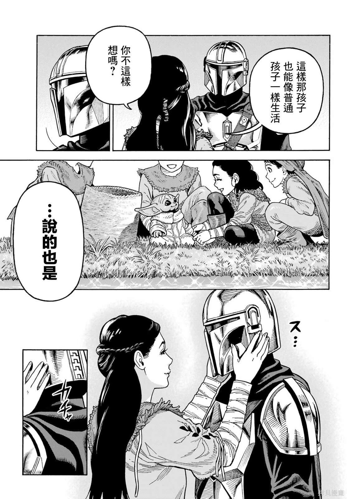 第11.2话