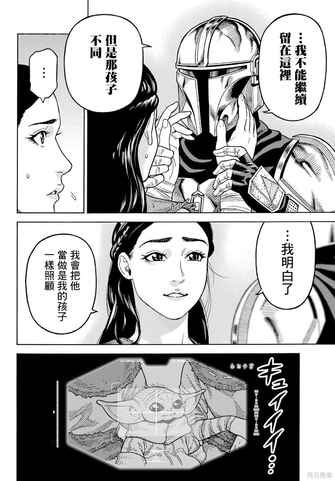 第11.2话