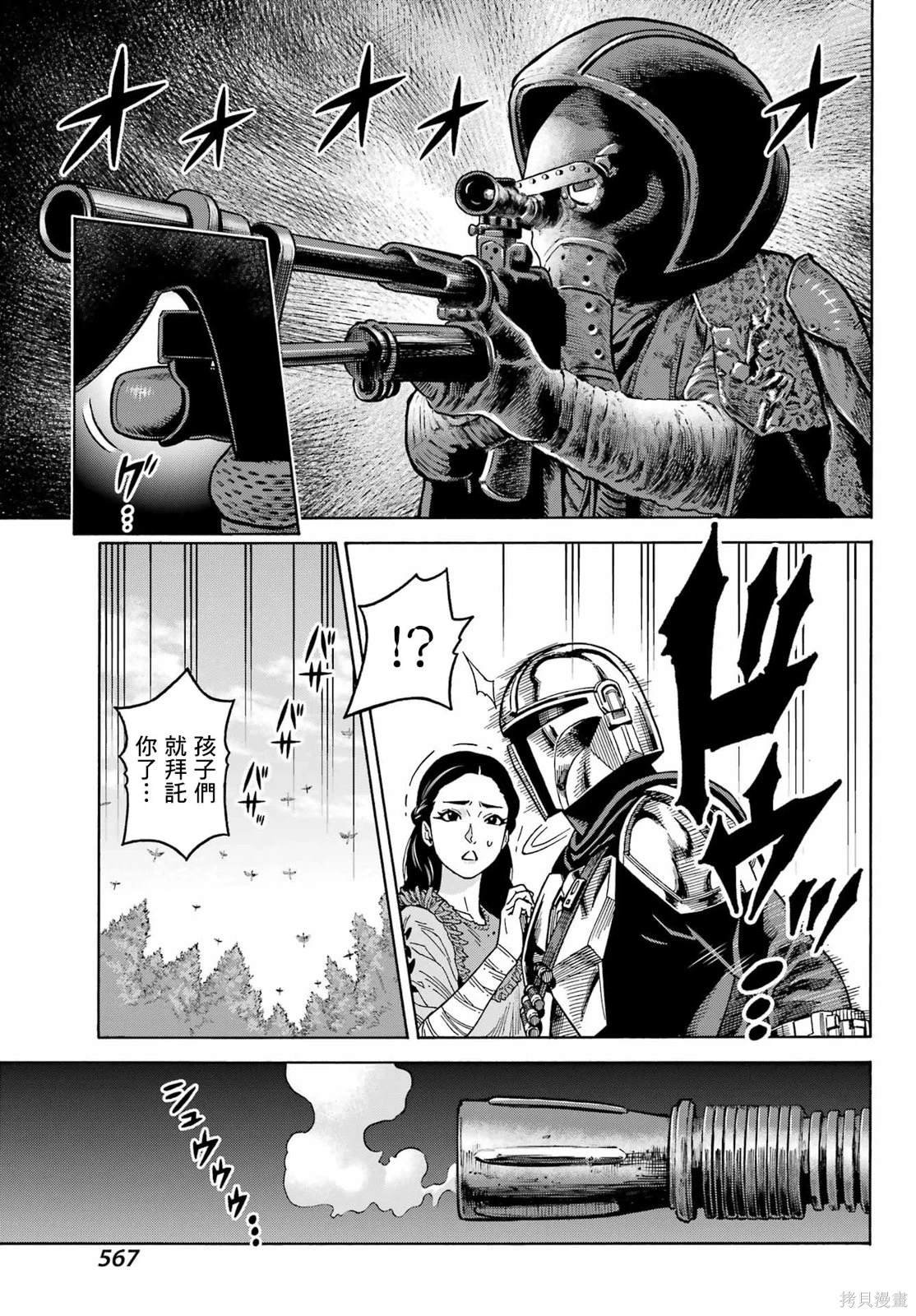 第11.2话