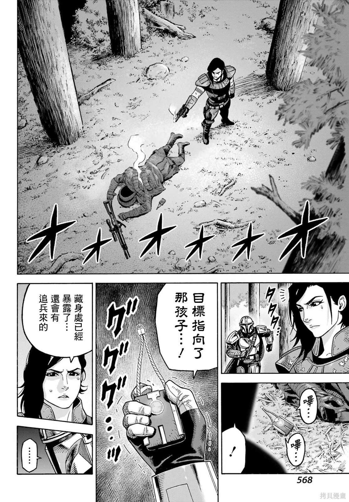 第11.2话