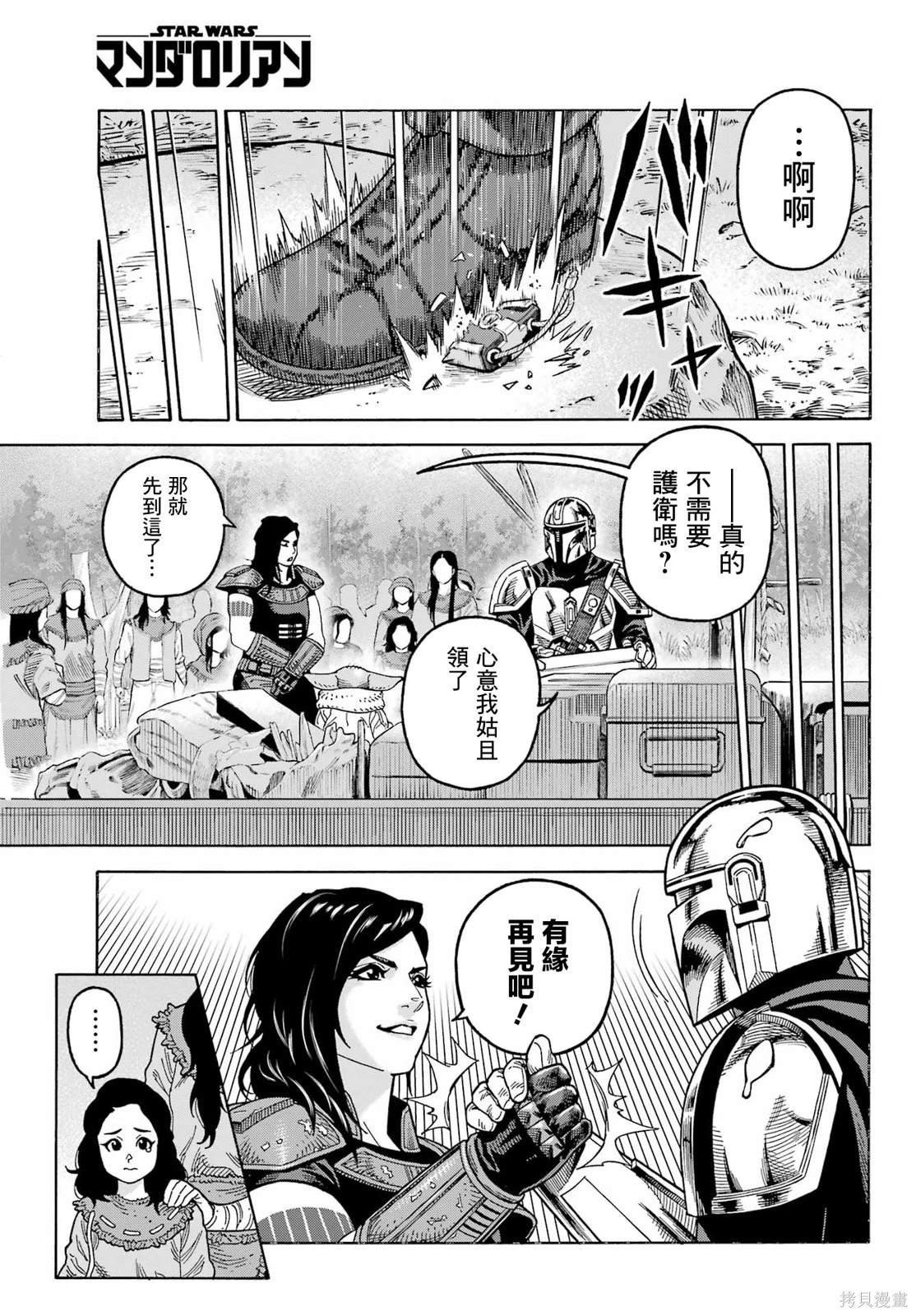 第11.2话