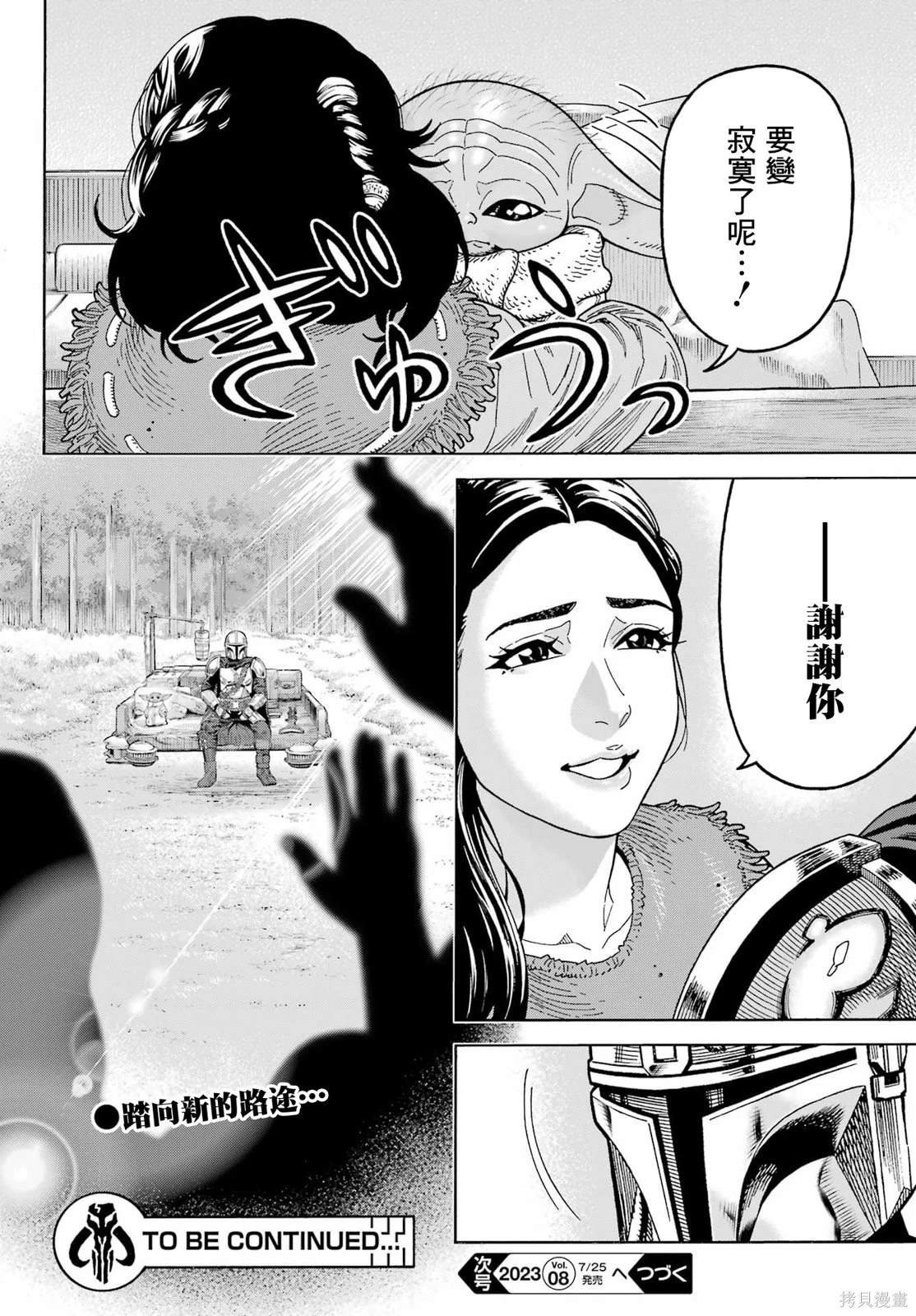 第11.2话
