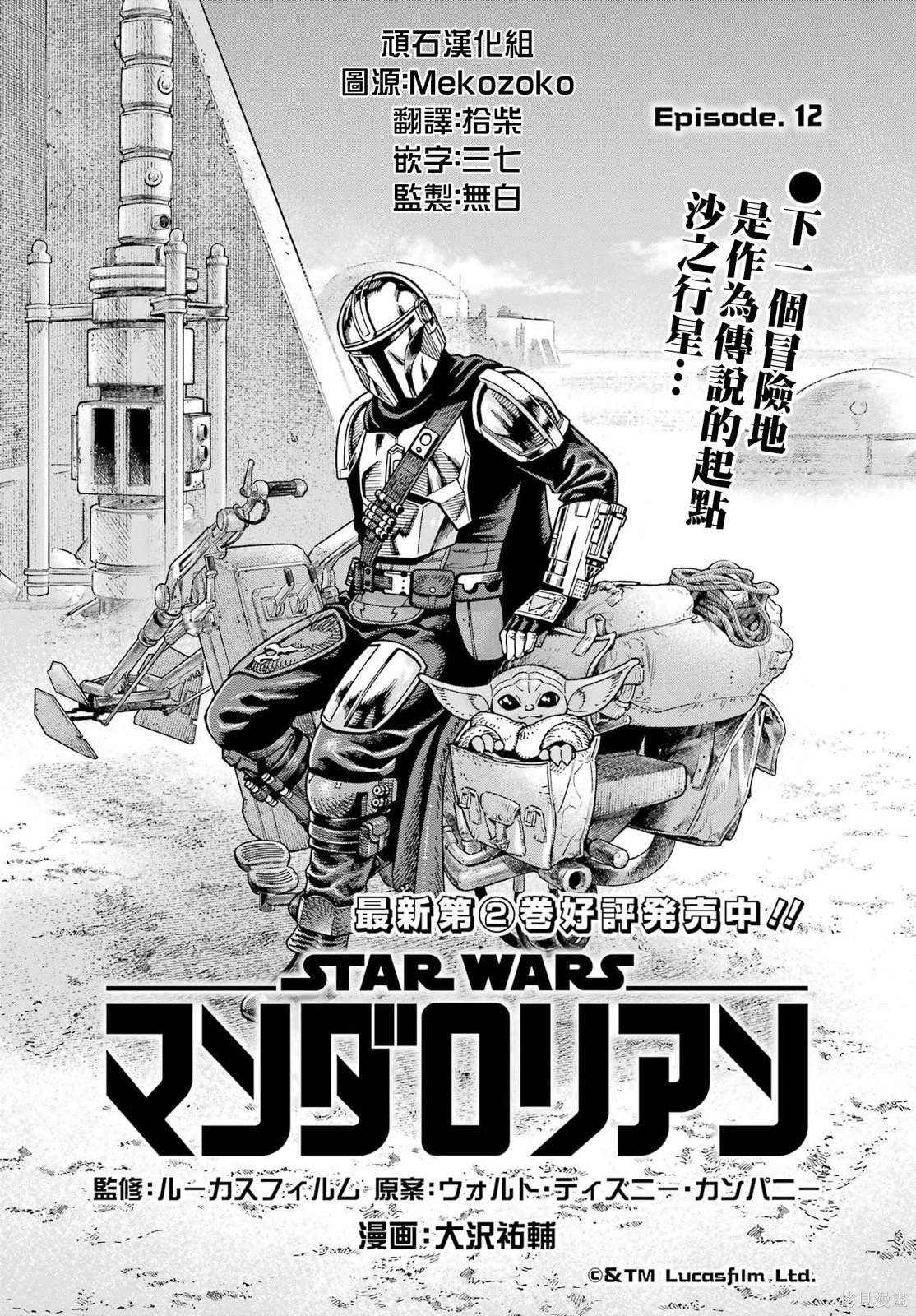 第12话