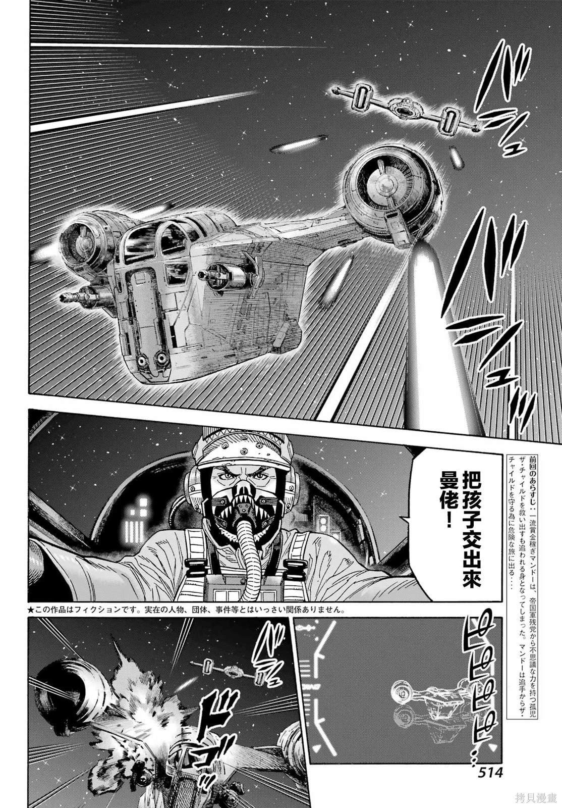 第12话