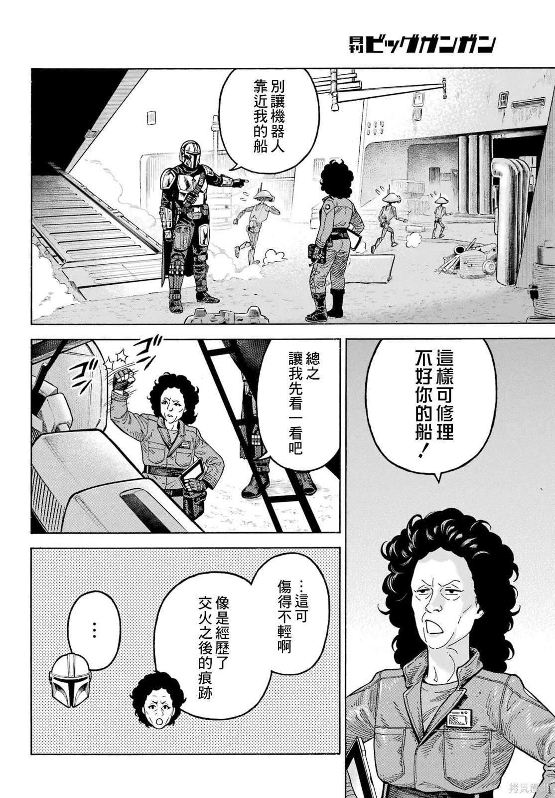 第12话