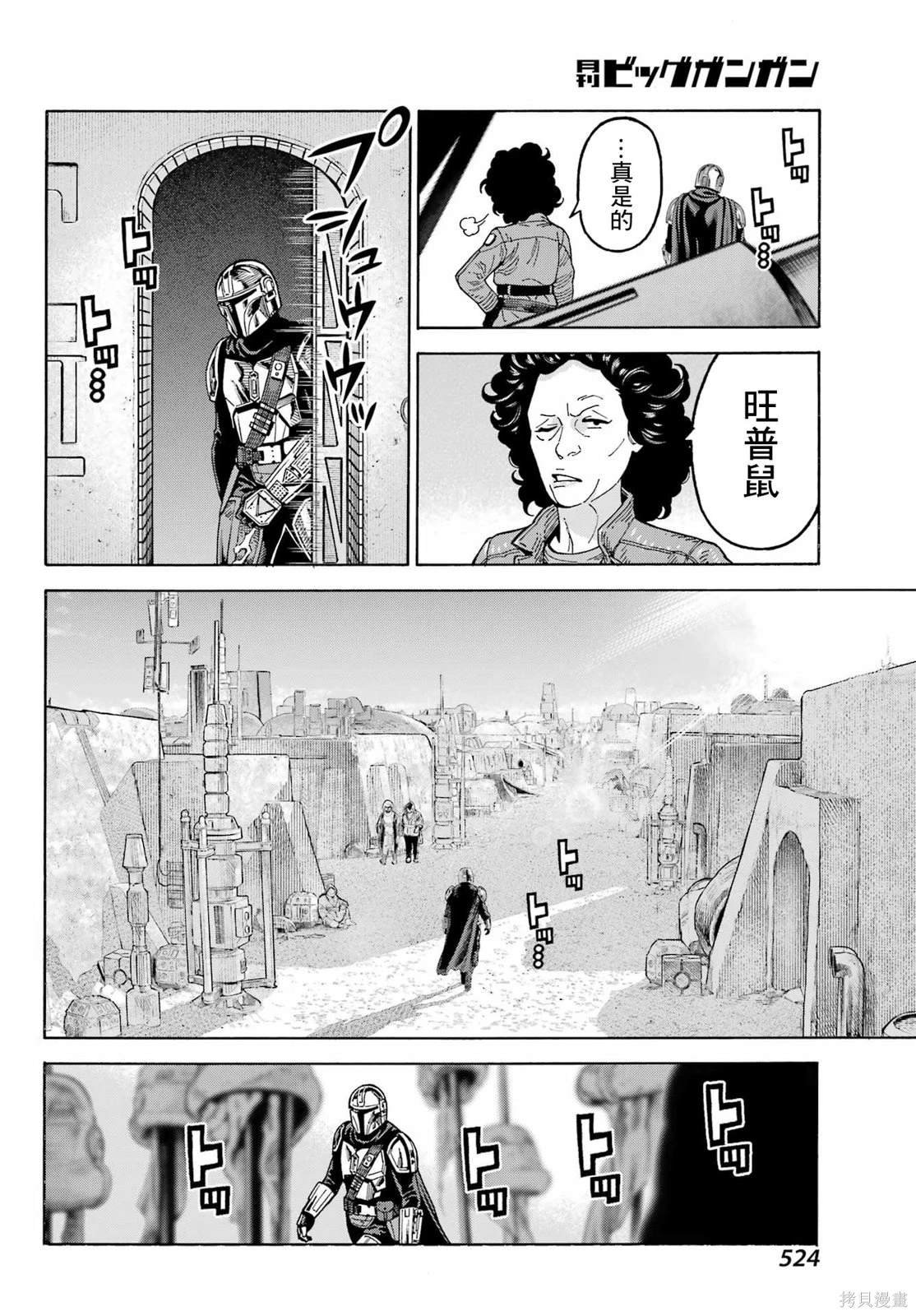 第12话