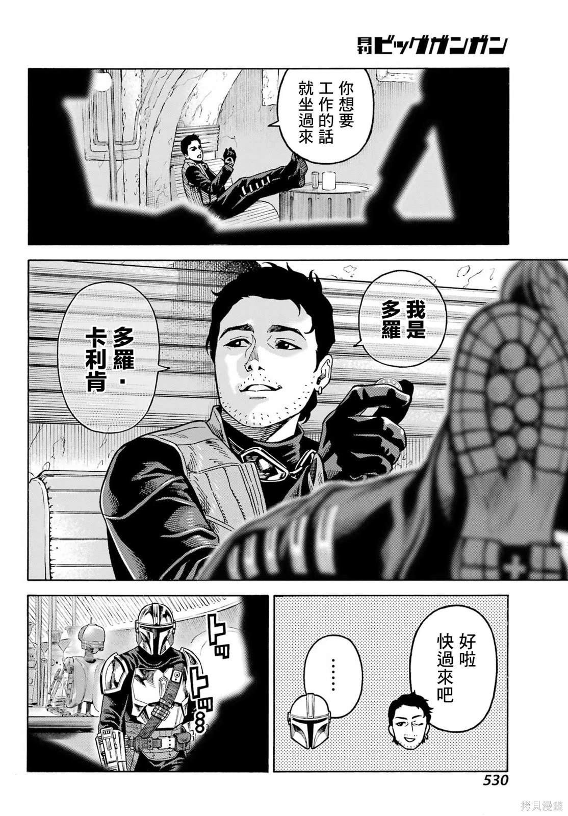 第12话