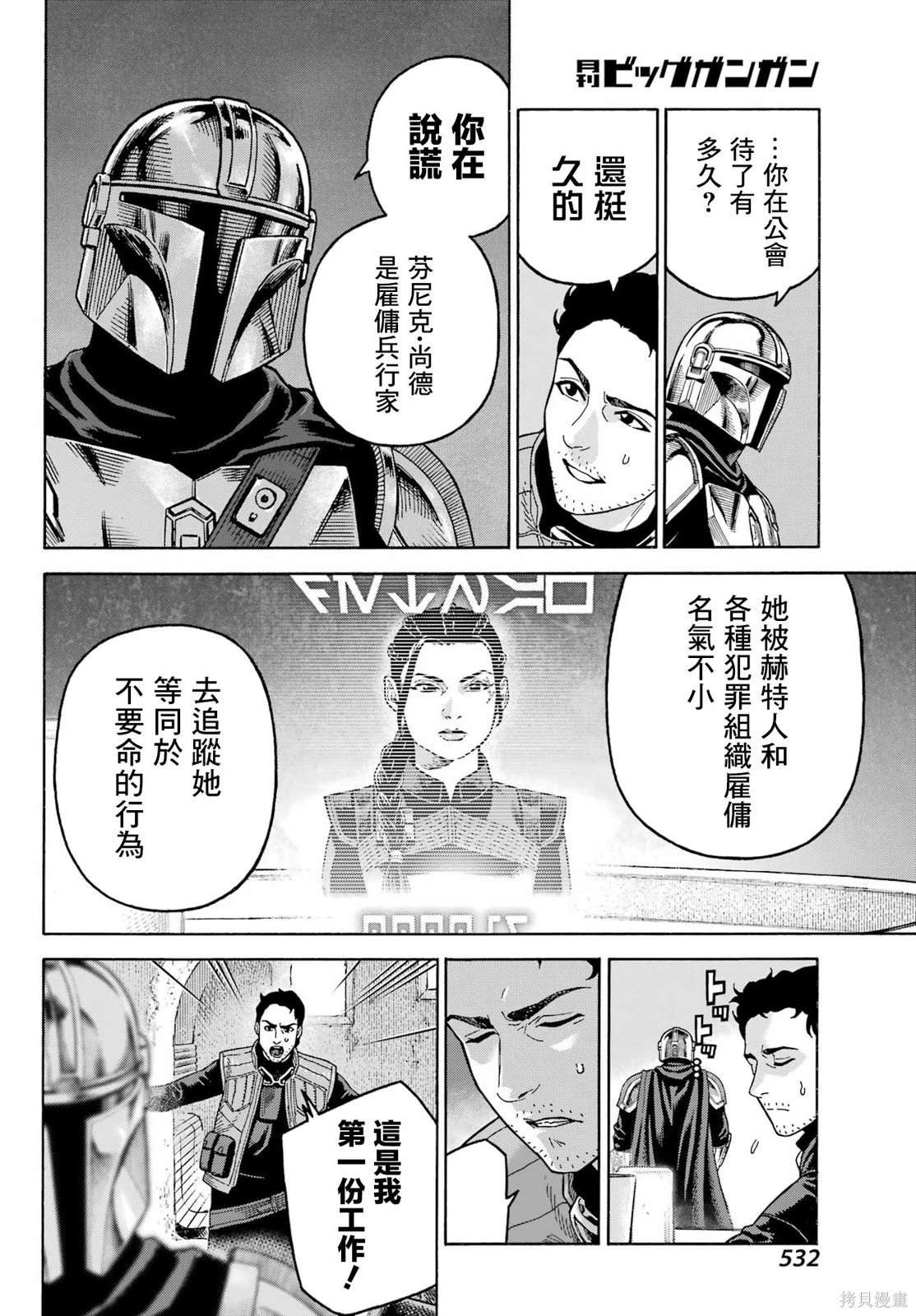 第12话
