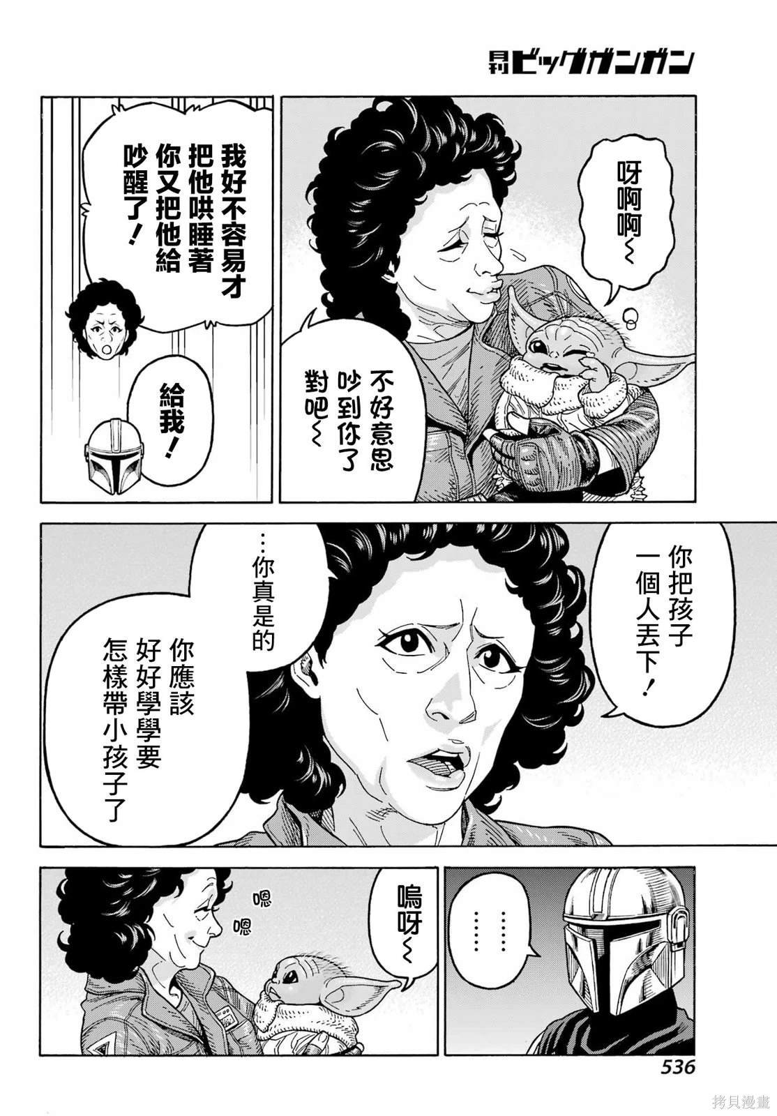 第12话