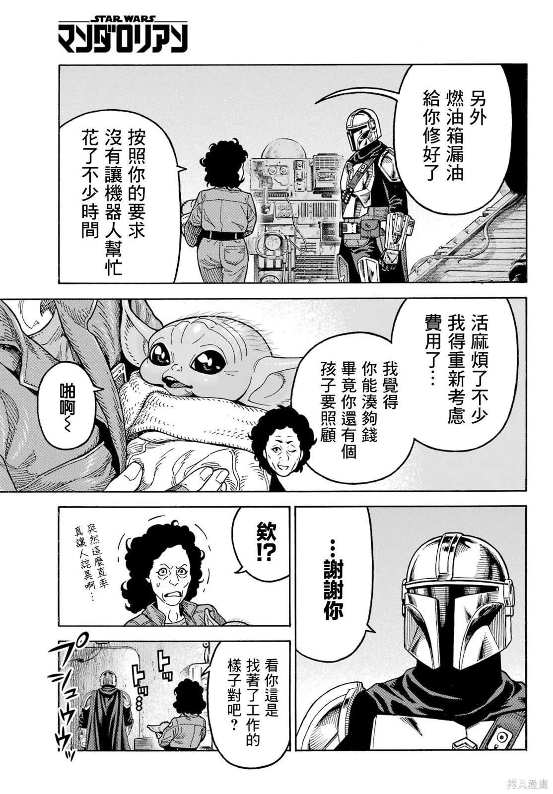 第12话