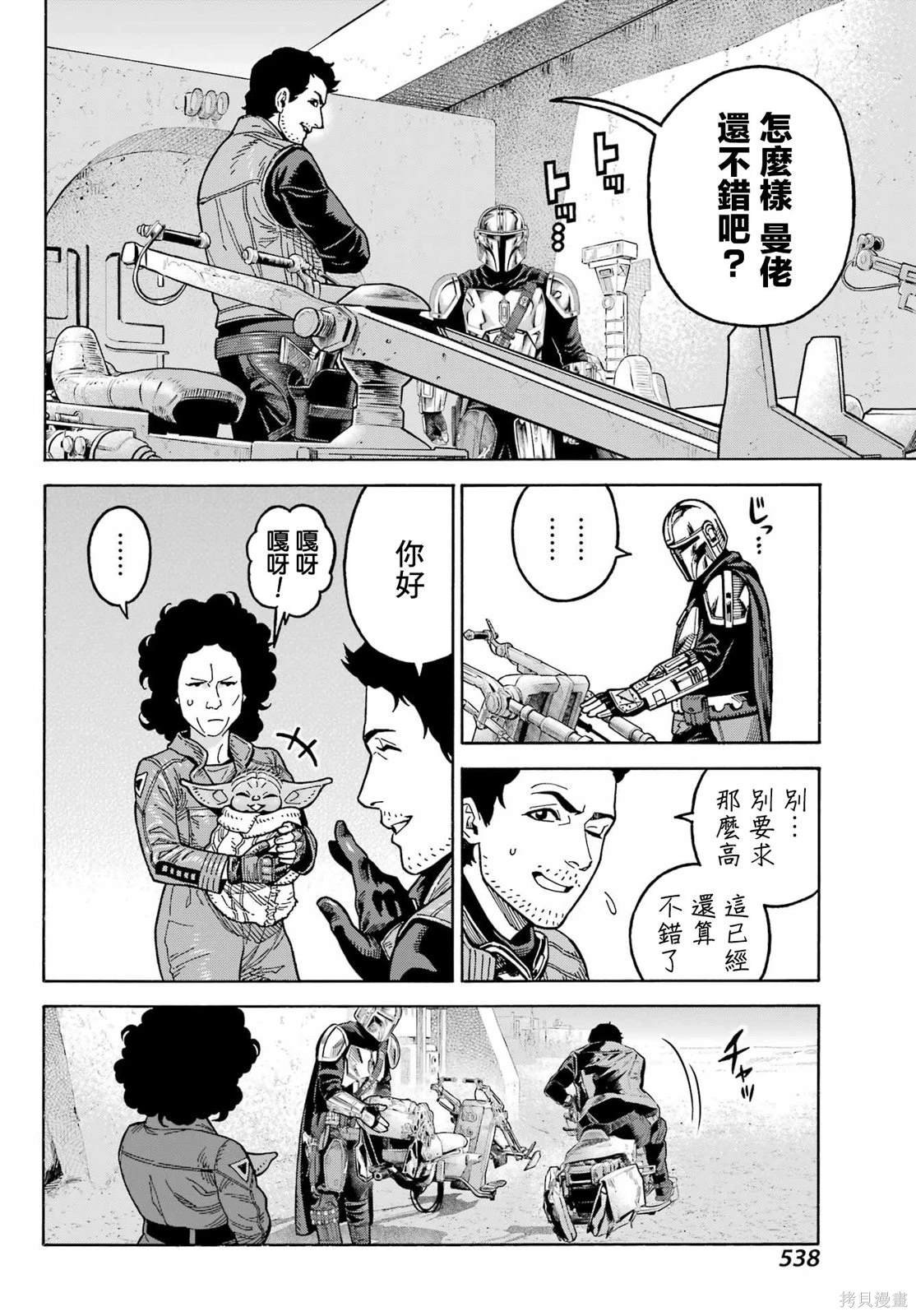 第12话