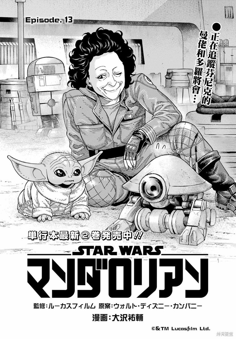第13话