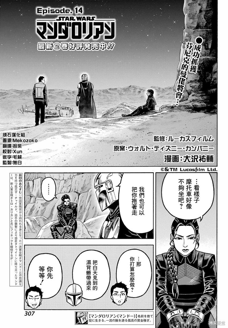第14话