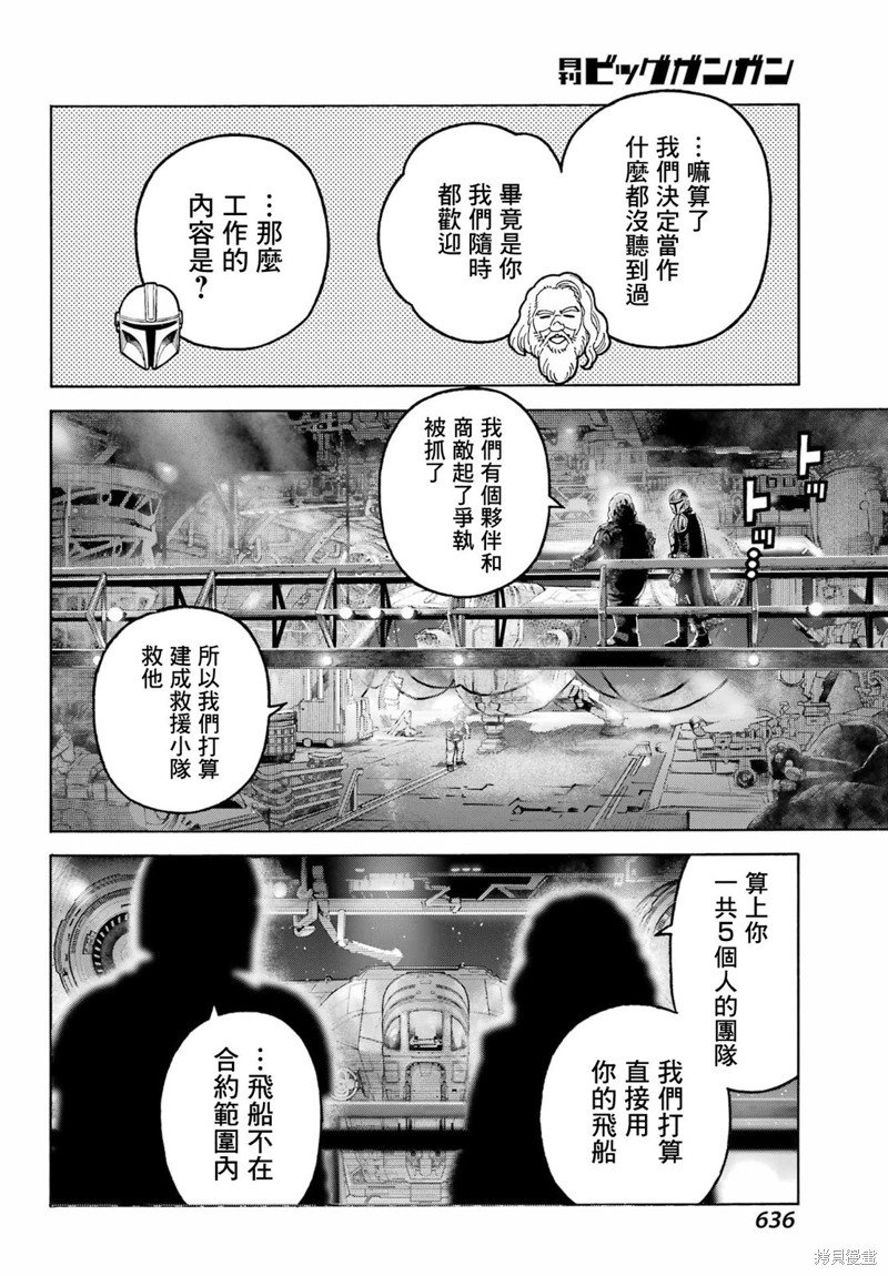 第15话