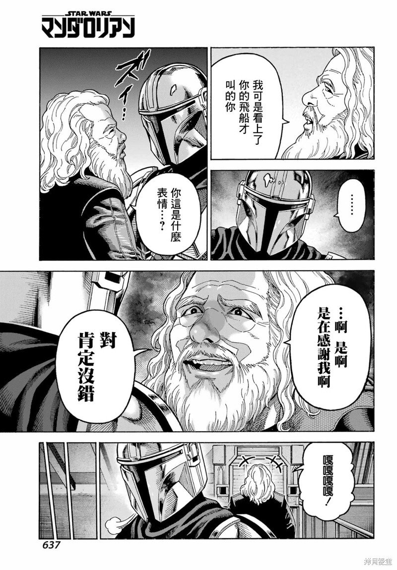 第15话