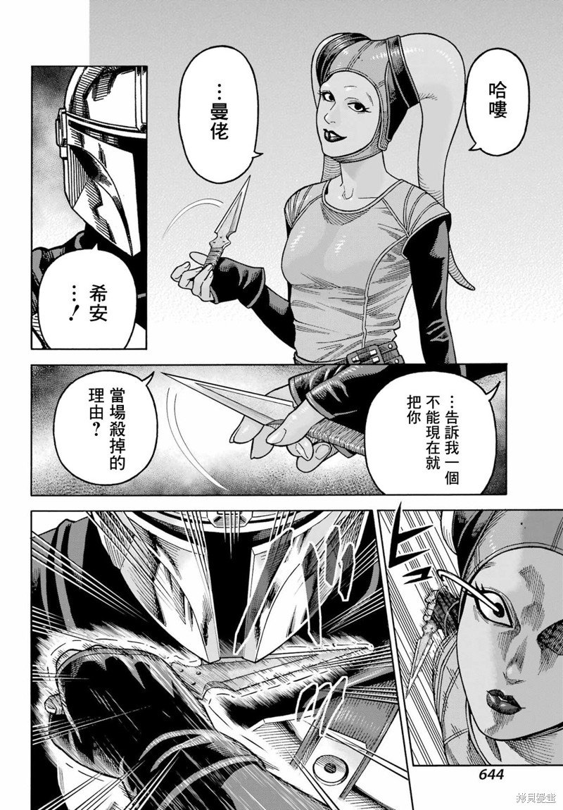 第15话