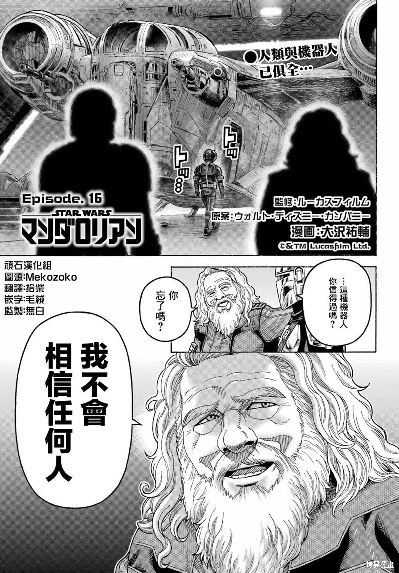 第16话