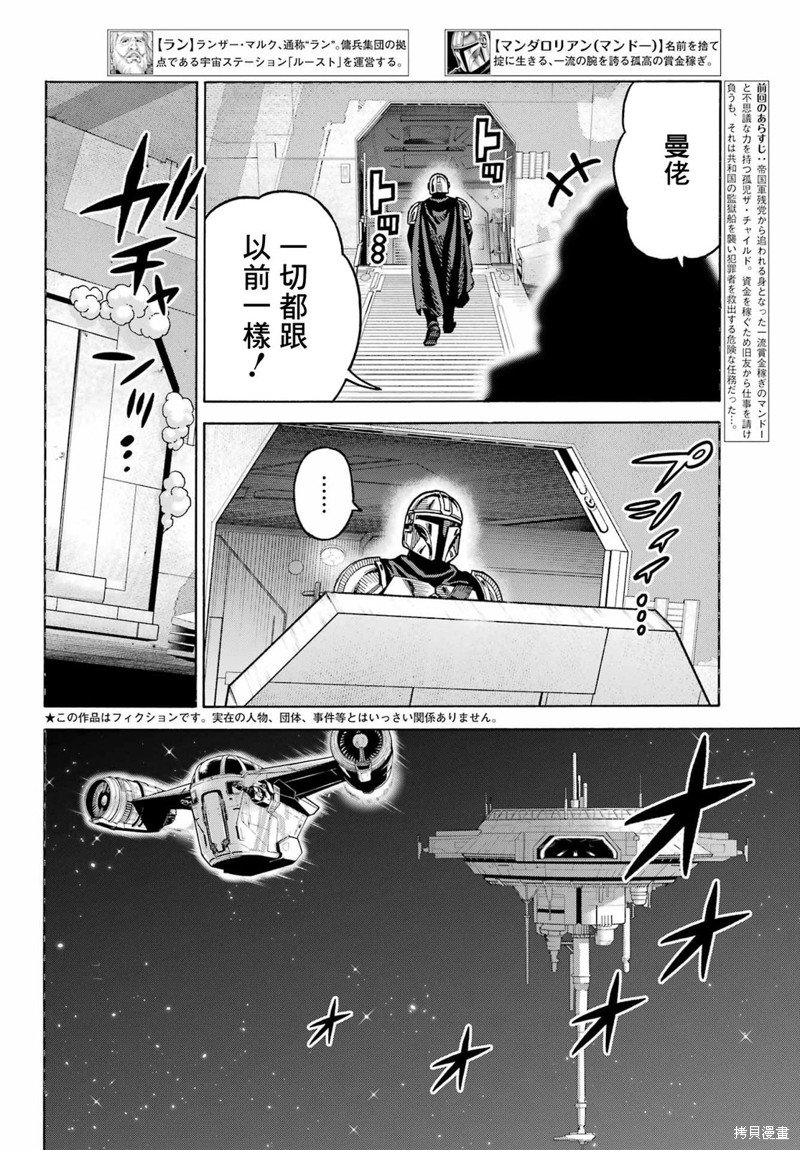 第16话