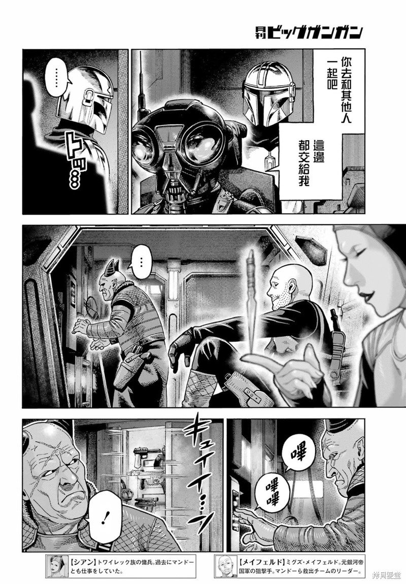 第16话