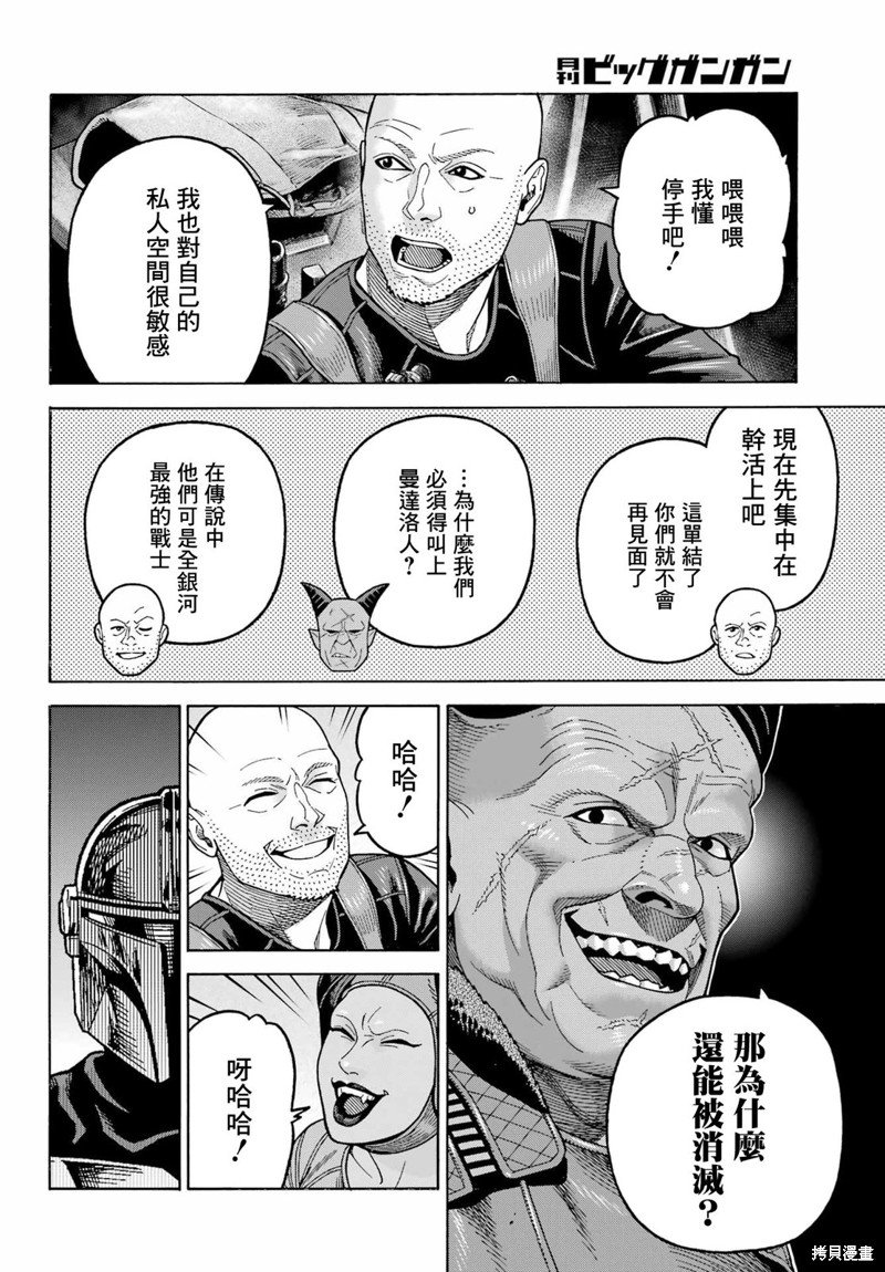 第16话