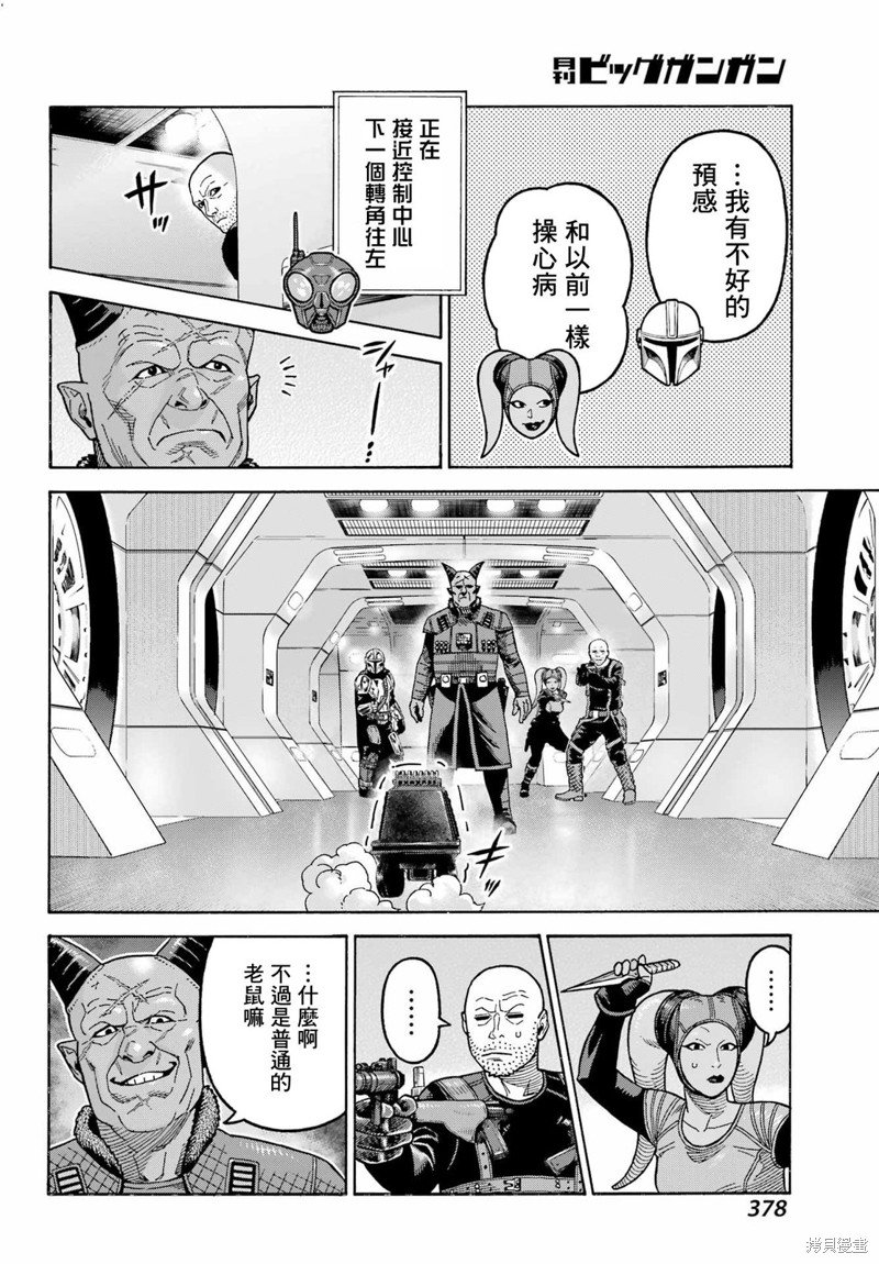 第16话