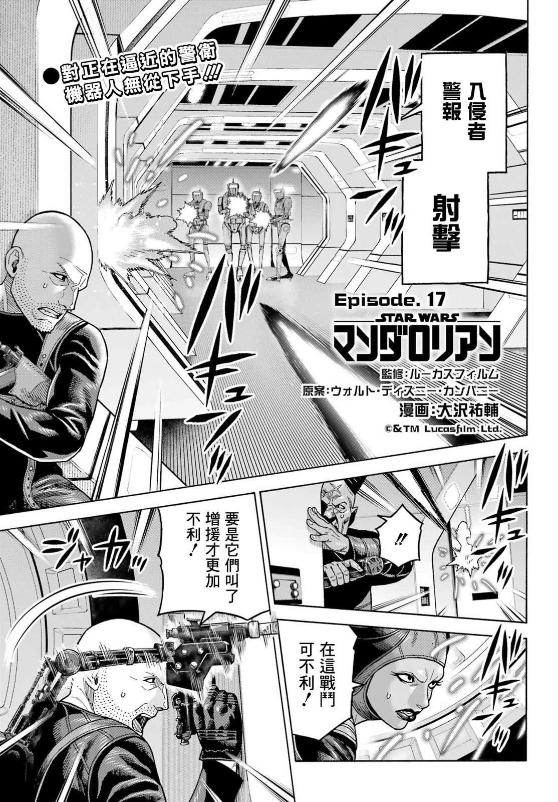 第17话